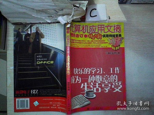 穿越時(shí)空的知識(shí)載具 孔夫子舊書(shū)網(wǎng)的「孔龍文體」組合與服務(wù)解析